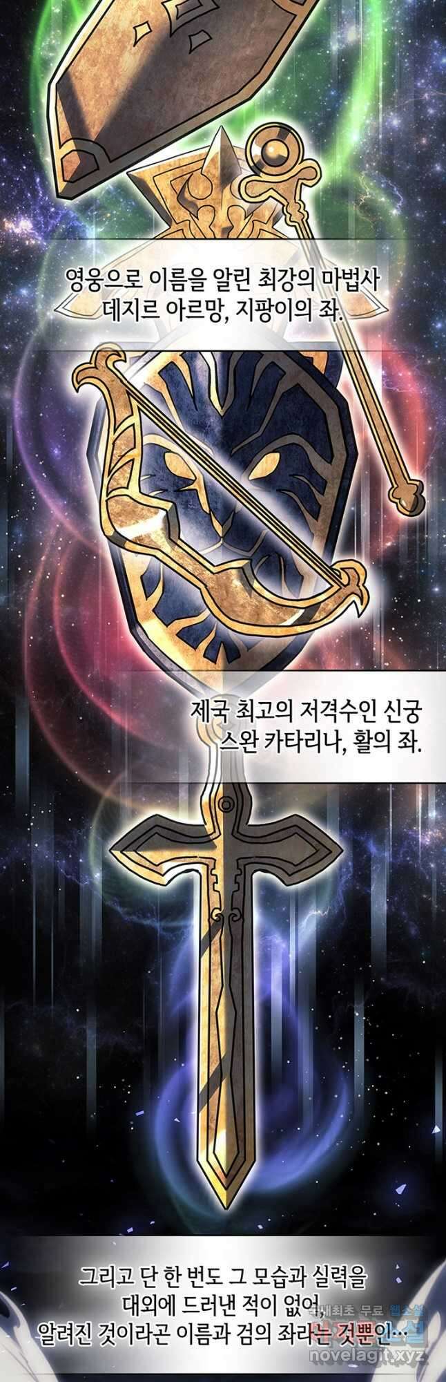 귀환자의 마법은 특별해야 합니다 238화 4