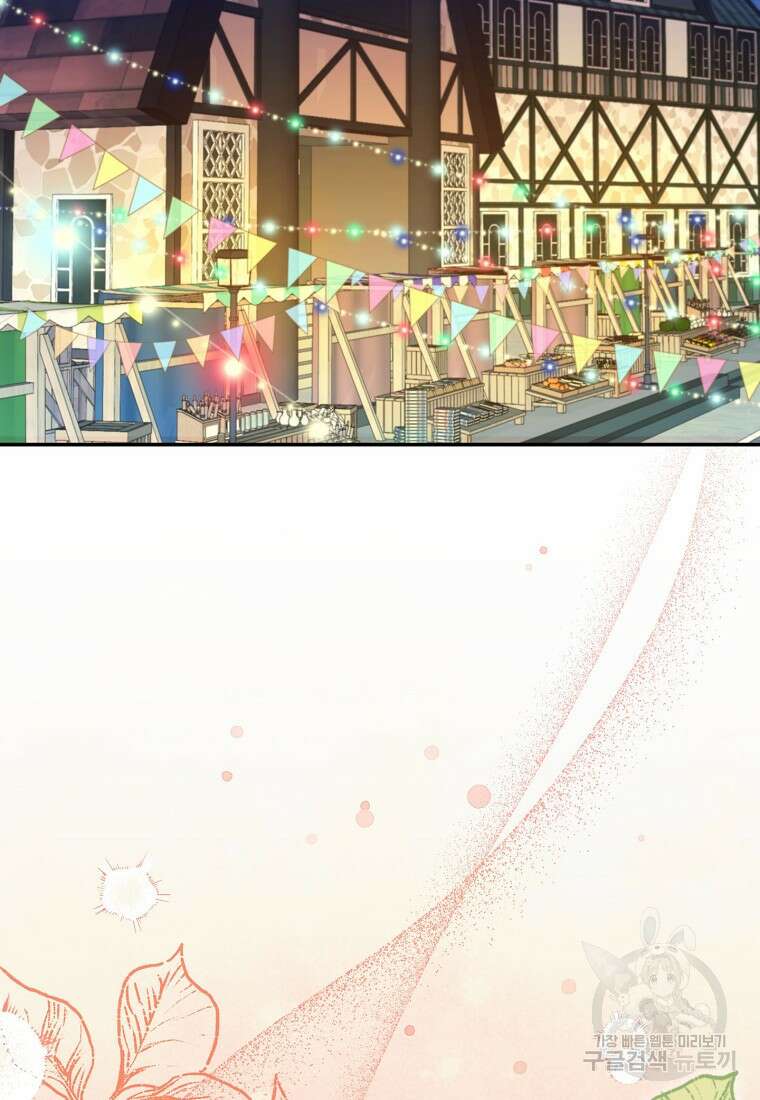 집 잘못 찾아오셨어요, 악역님 16화 2