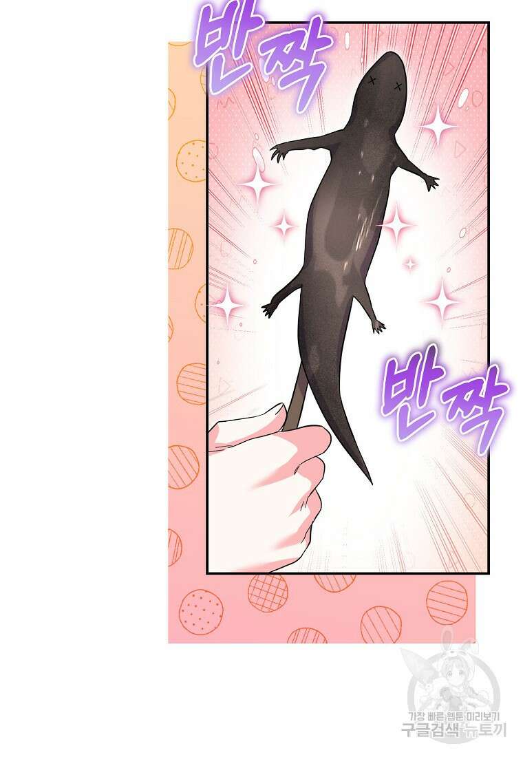 집 잘못 찾아오셨어요, 악역님 16화 20