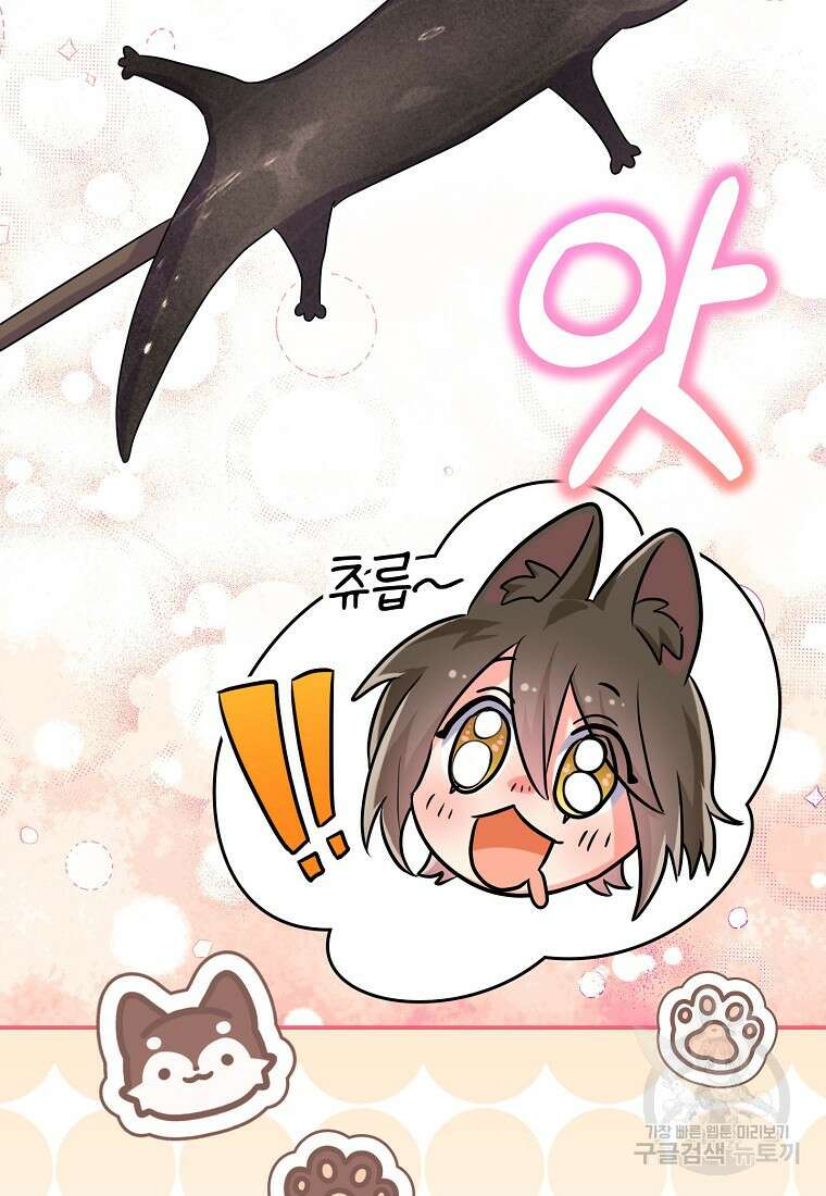 집 잘못 찾아오셨어요, 악역님 16화 25