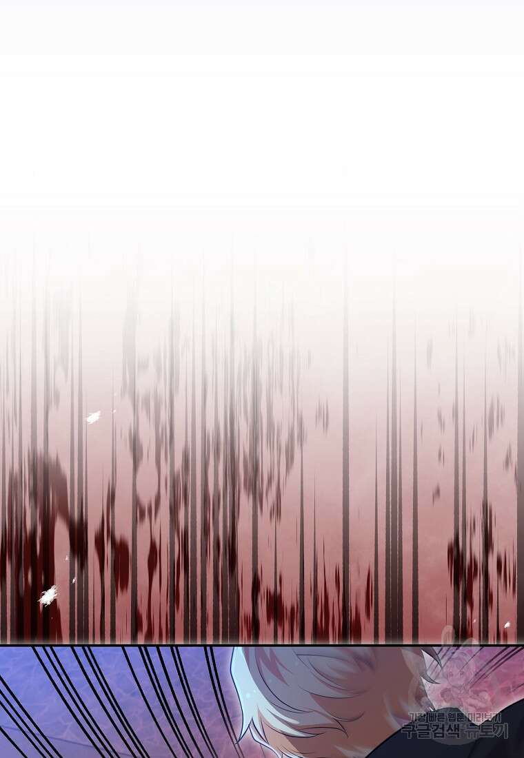 집 잘못 찾아오셨어요, 악역님 16화 58