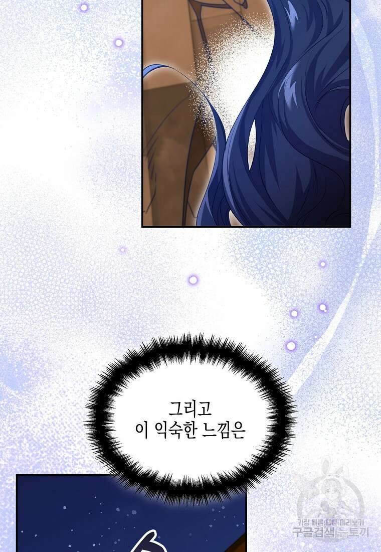 집 잘못 찾아오셨어요, 악역님 16화 92