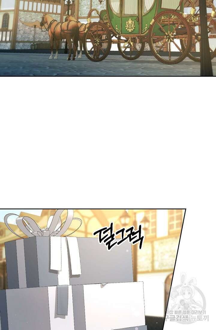 악녀로 살라신다 45화 2