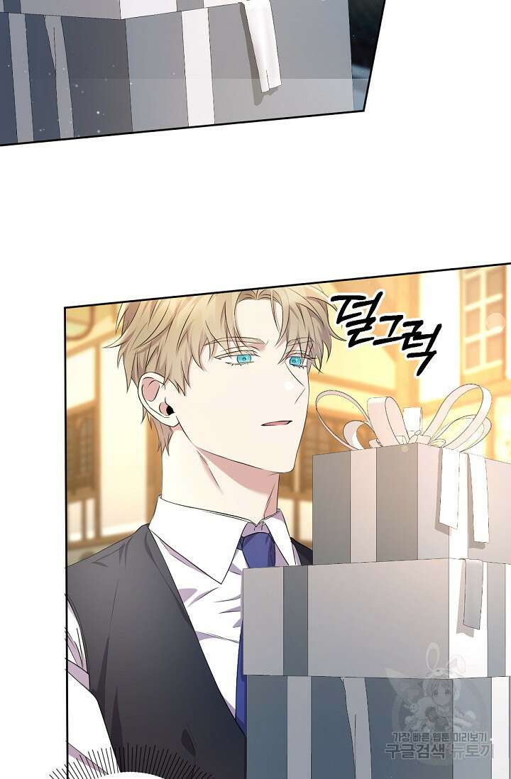 악녀로 살라신다 45화 3