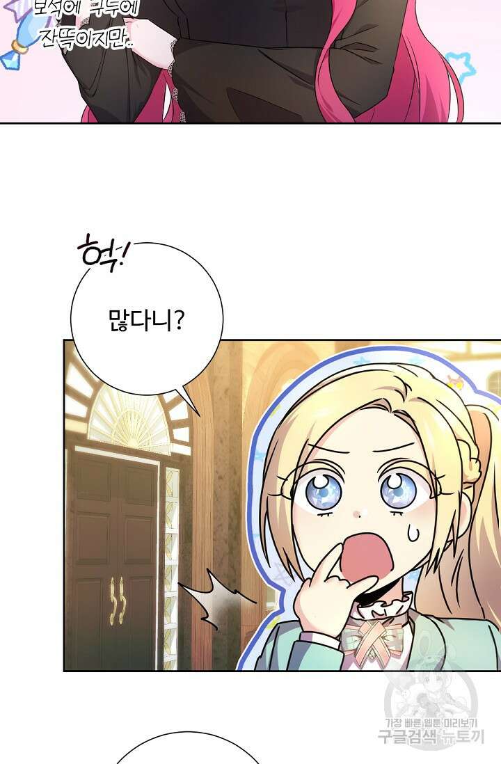 악녀로 살라신다 45화 11