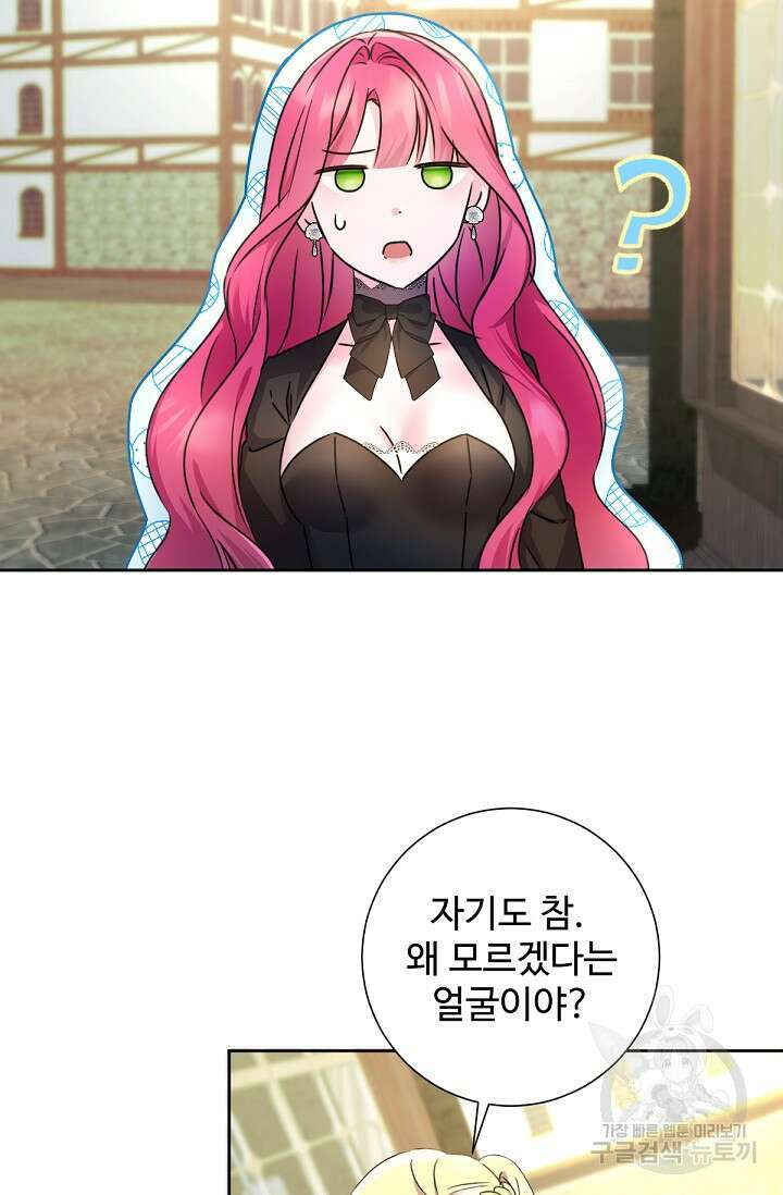 악녀로 살라신다 45화 14