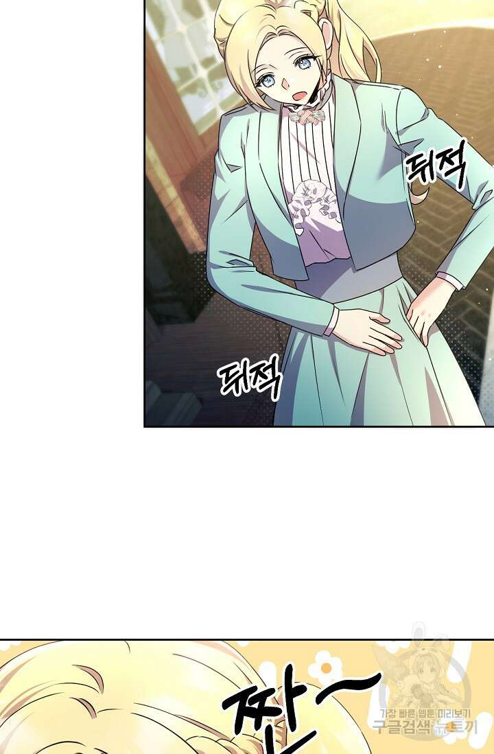 악녀로 살라신다 45화 15