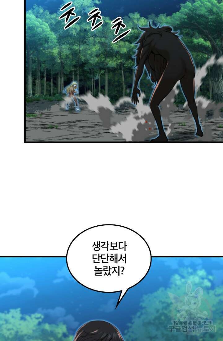 언데드킹 405화 7