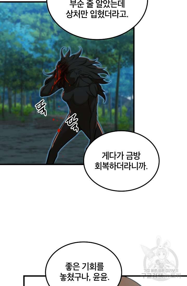 언데드킹 405화 9