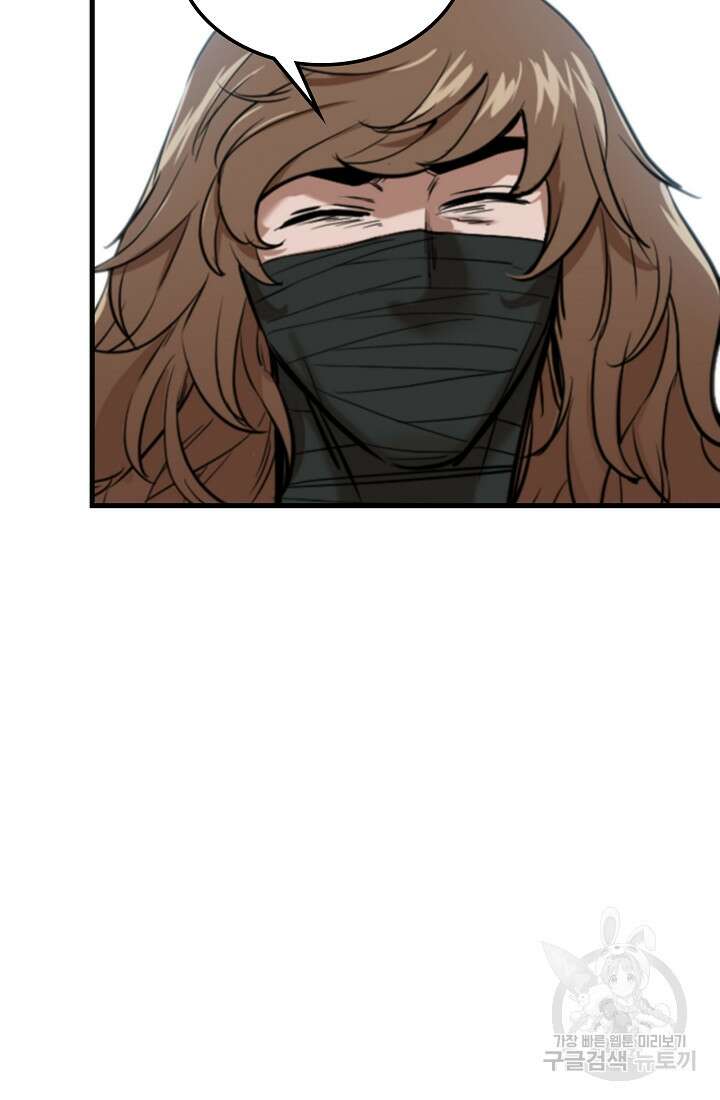 언데드킹 405화 10