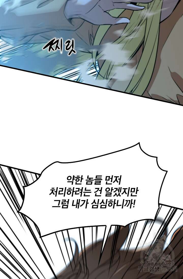 언데드킹 405화 14