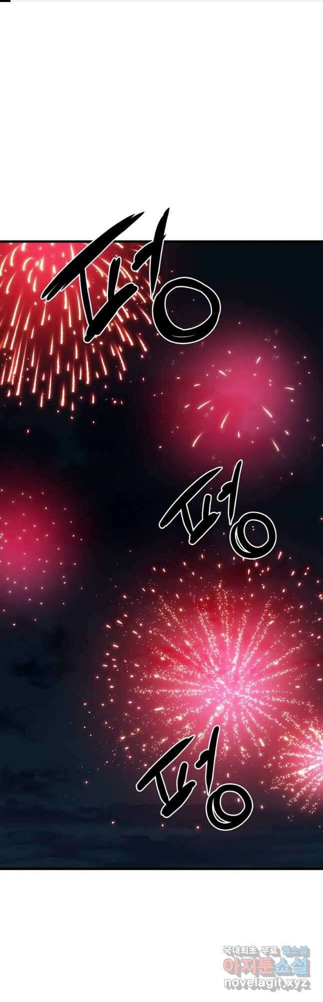 대영반 113화 1