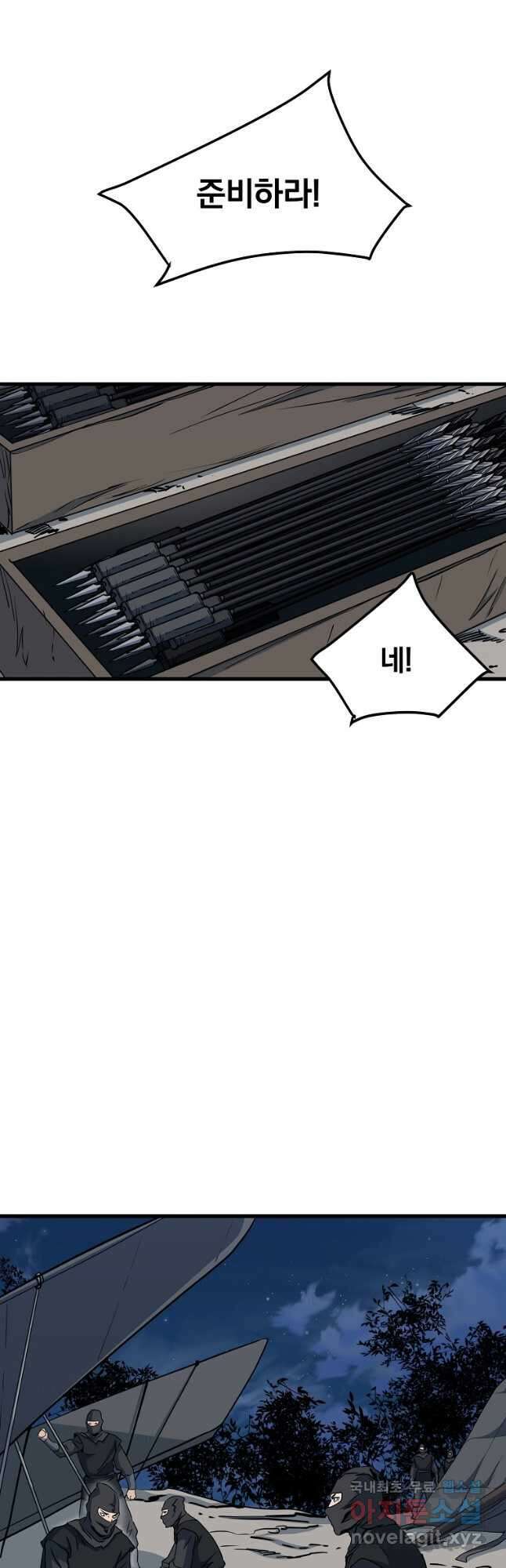 대영반 113화 2