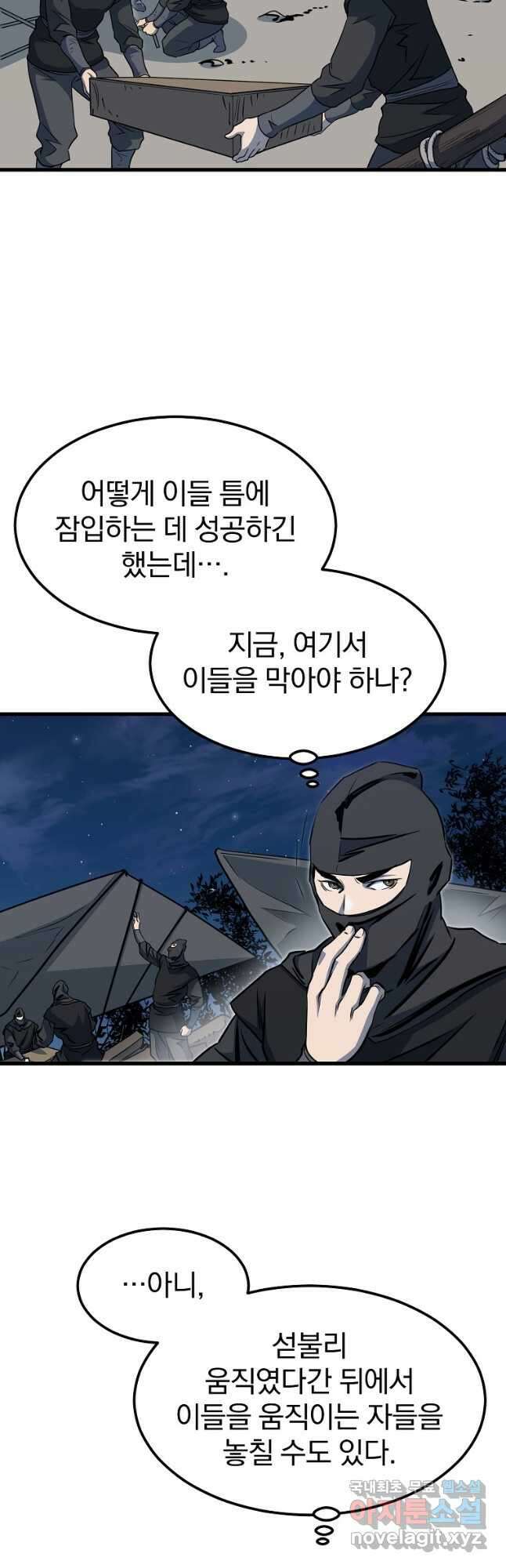 대영반 113화 3