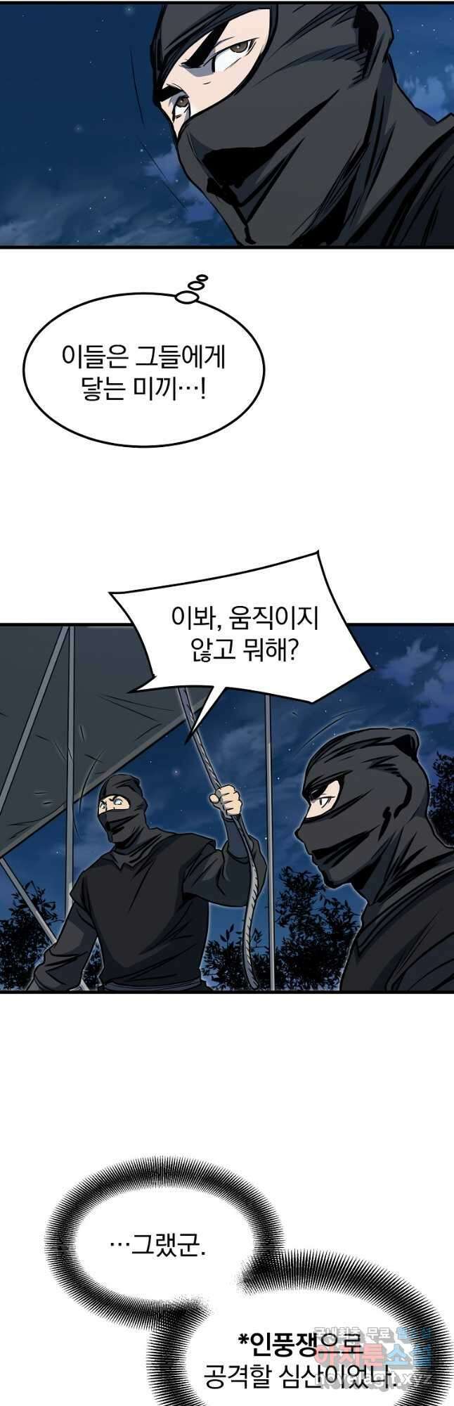 대영반 113화 4