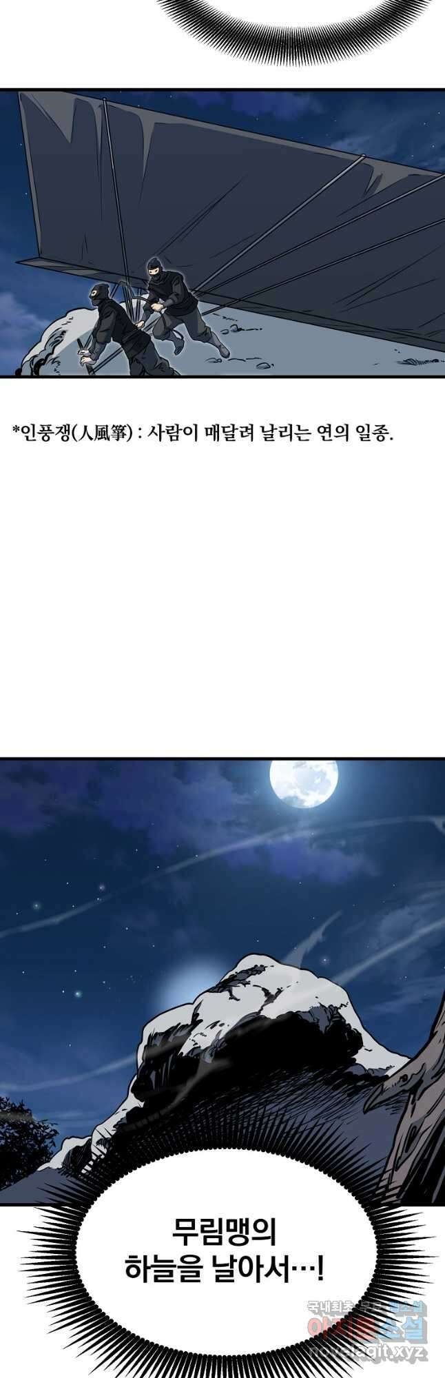 대영반 113화 5