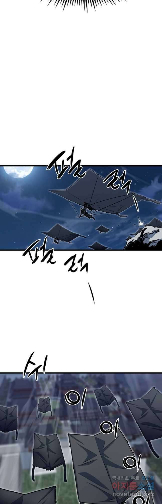 대영반 113화 6
