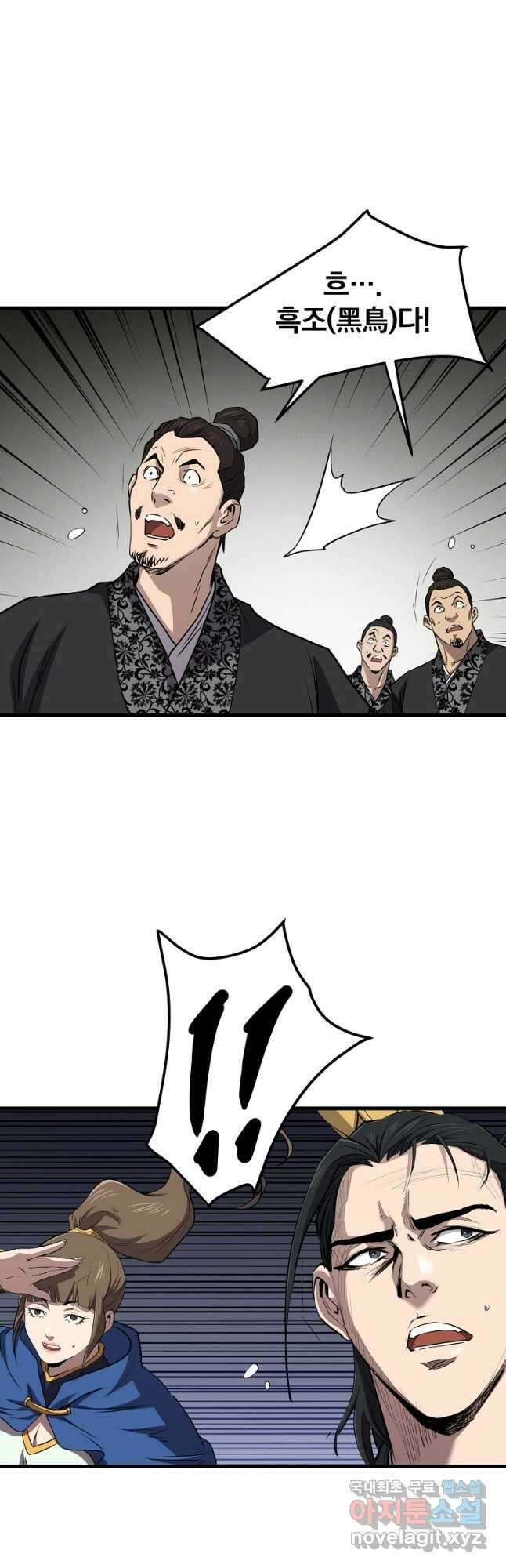 대영반 113화 9