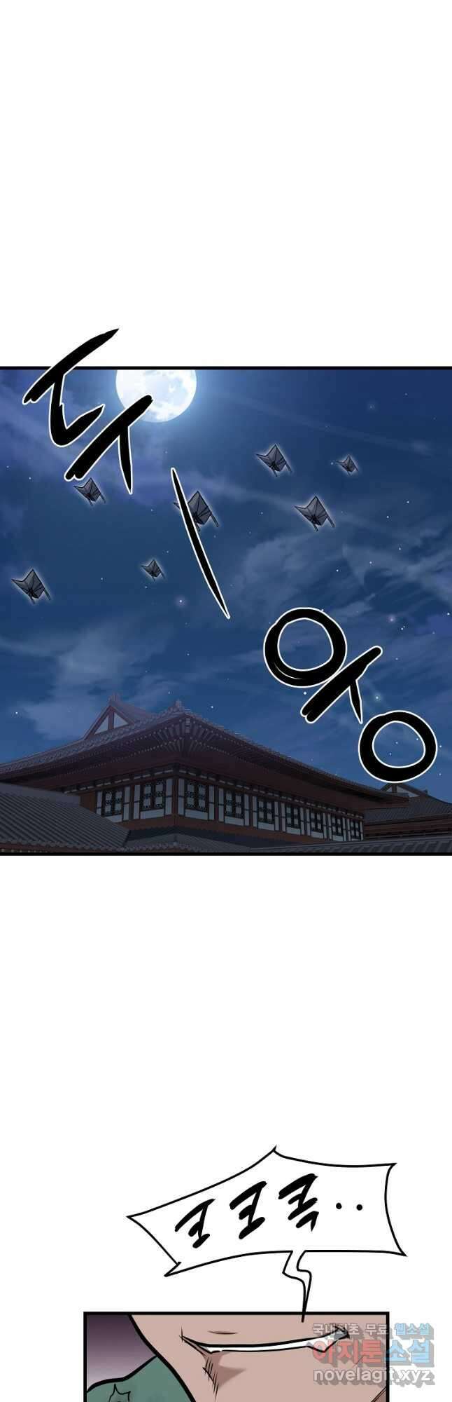 대영반 113화 10