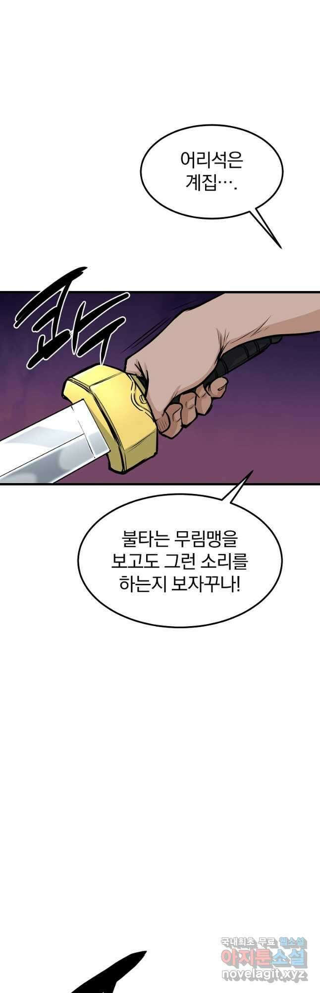 대영반 113화 12