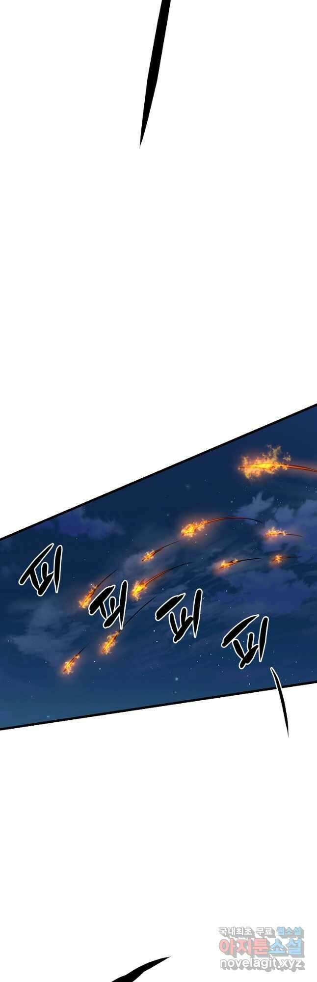 대영반 113화 14