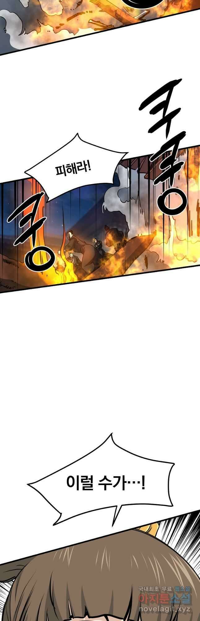 대영반 113화 16