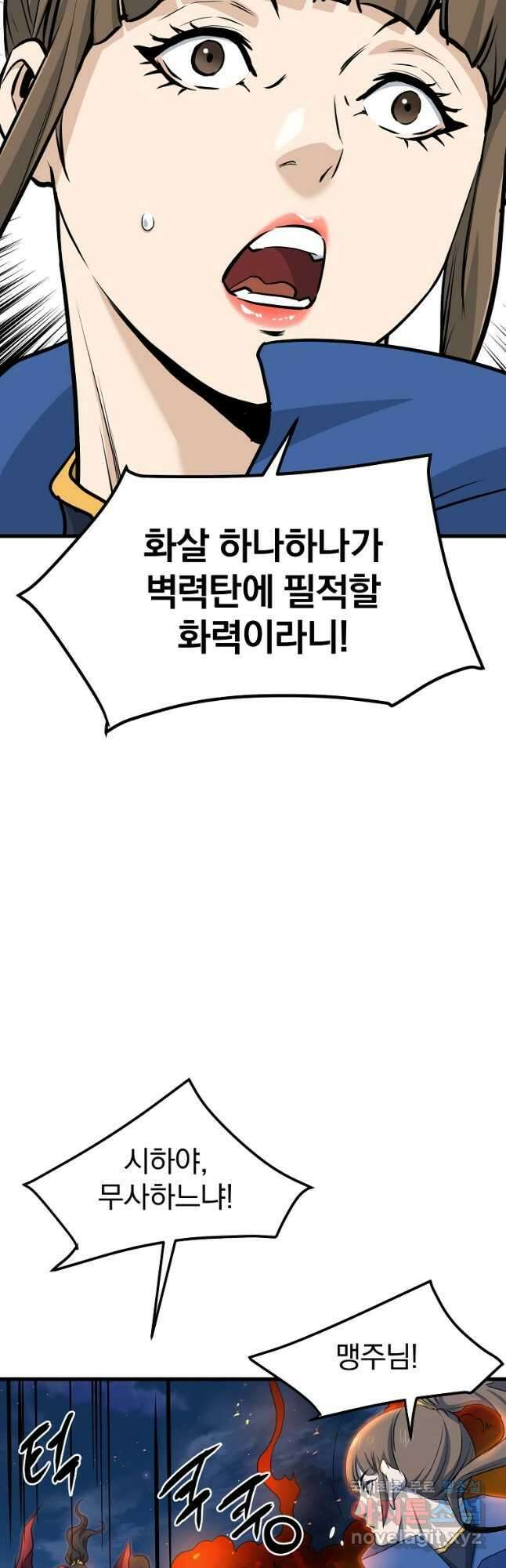 대영반 113화 17