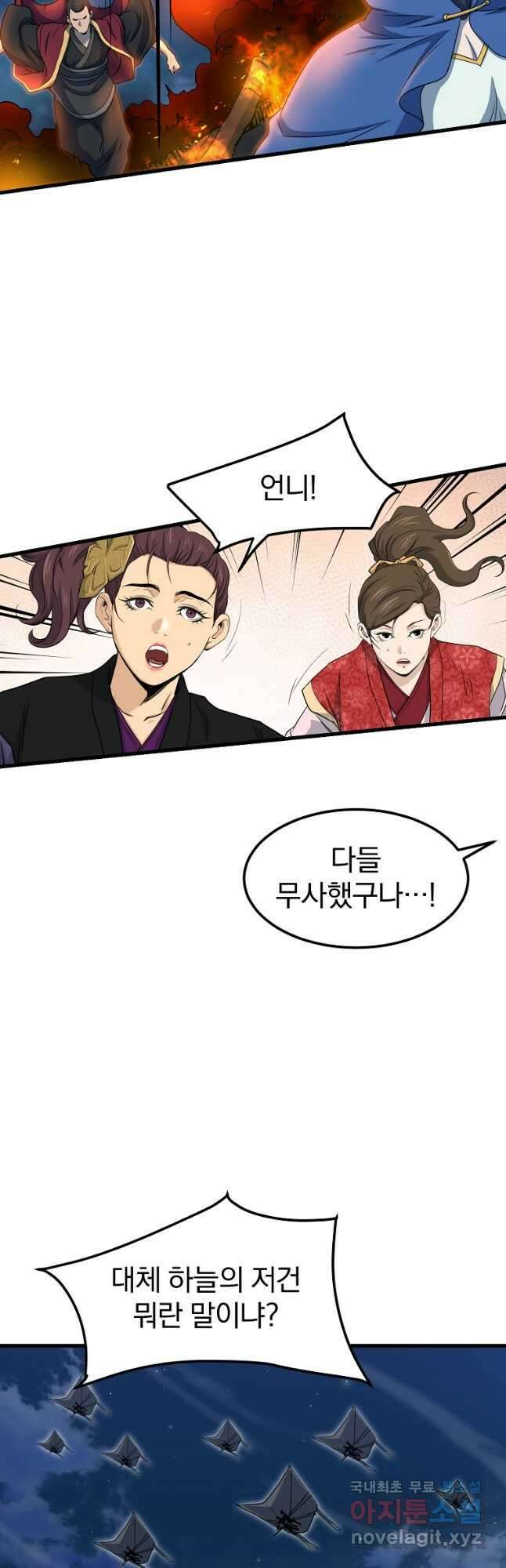 대영반 113화 18
