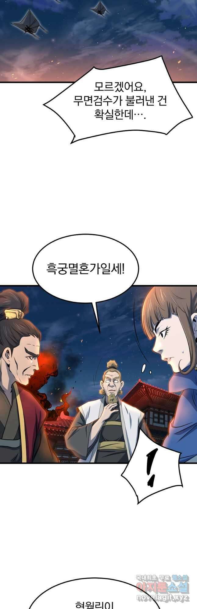 대영반 113화 19