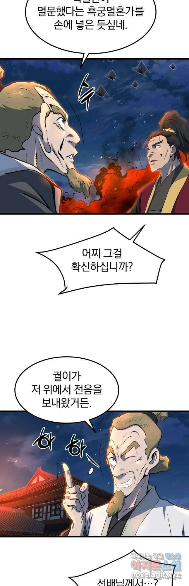 대영반 113화 20