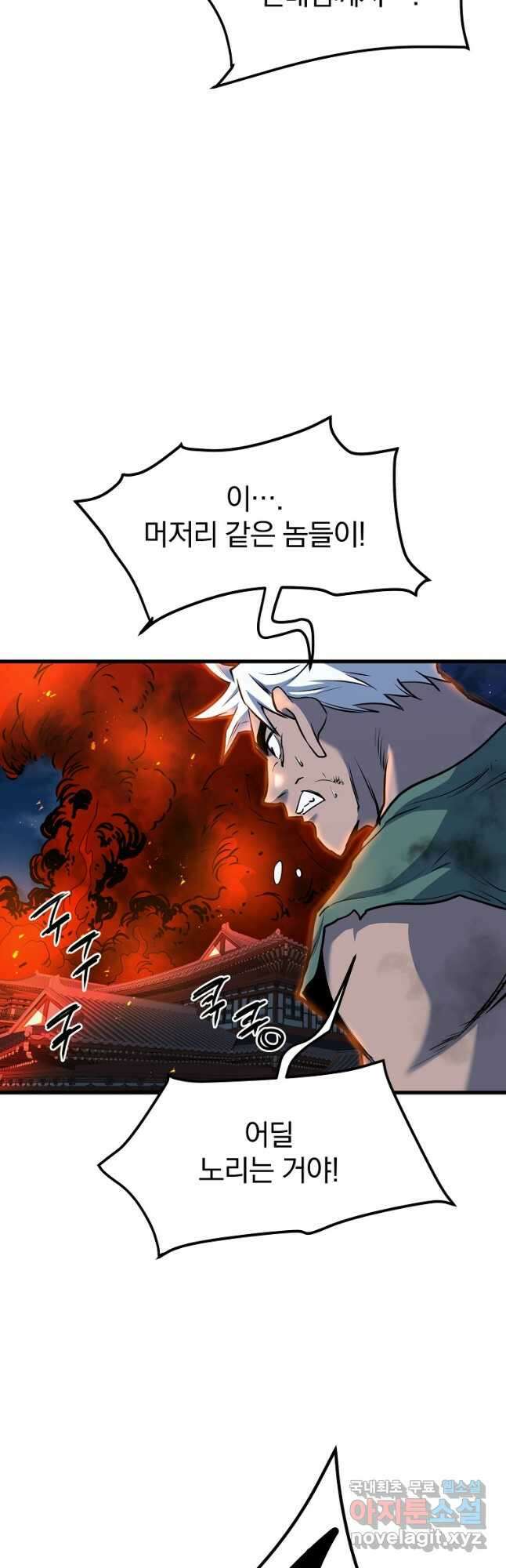 대영반 113화 21