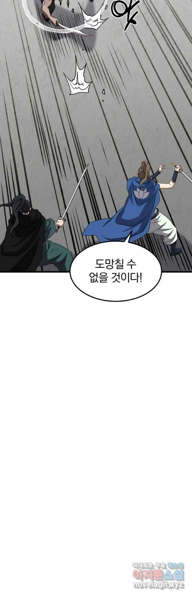 대영반 113화 24