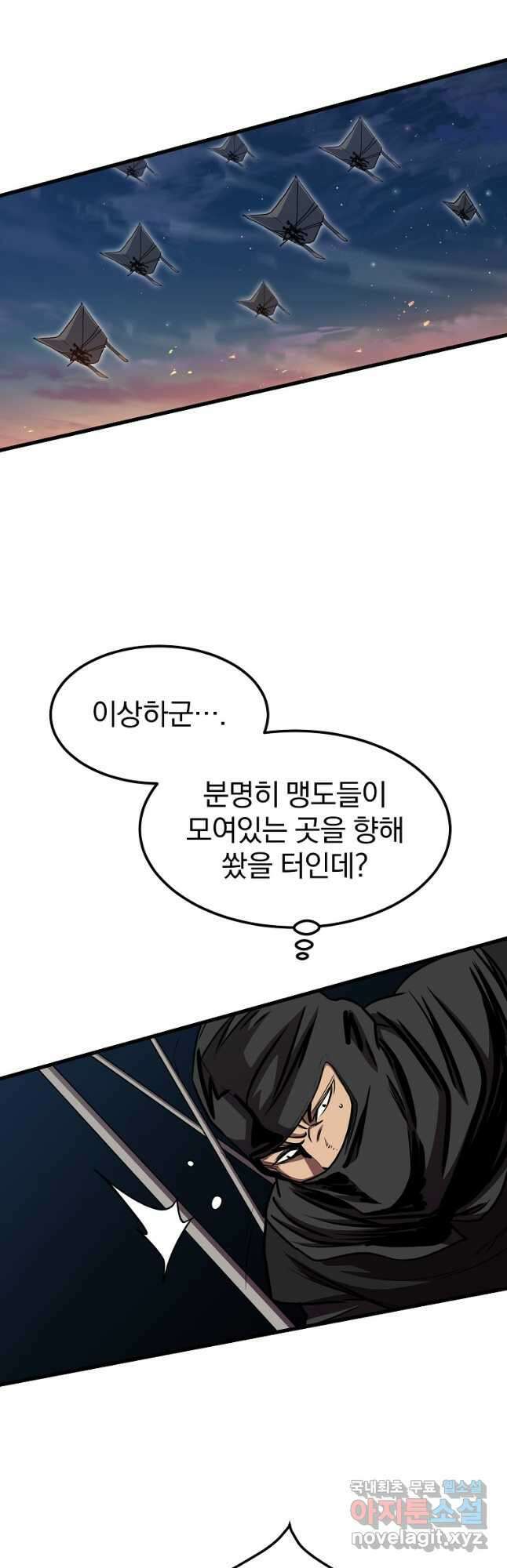 대영반 113화 25