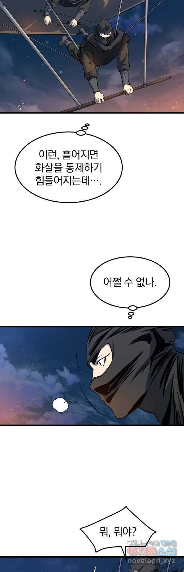 대영반 113화 27
