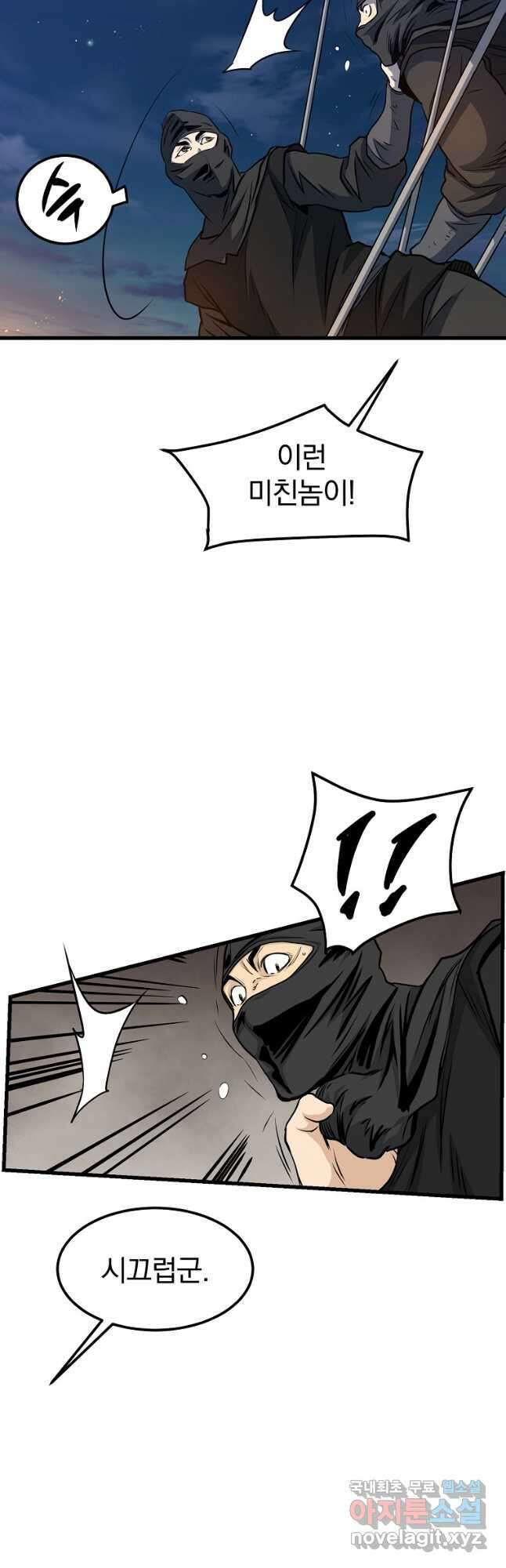 대영반 113화 28