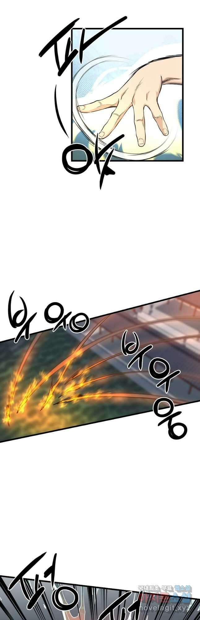 대영반 113화 38