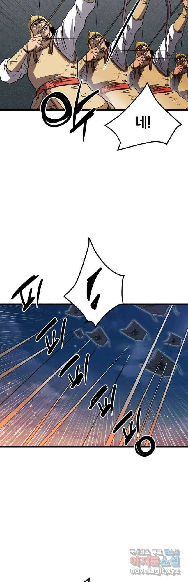 대영반 113화 42