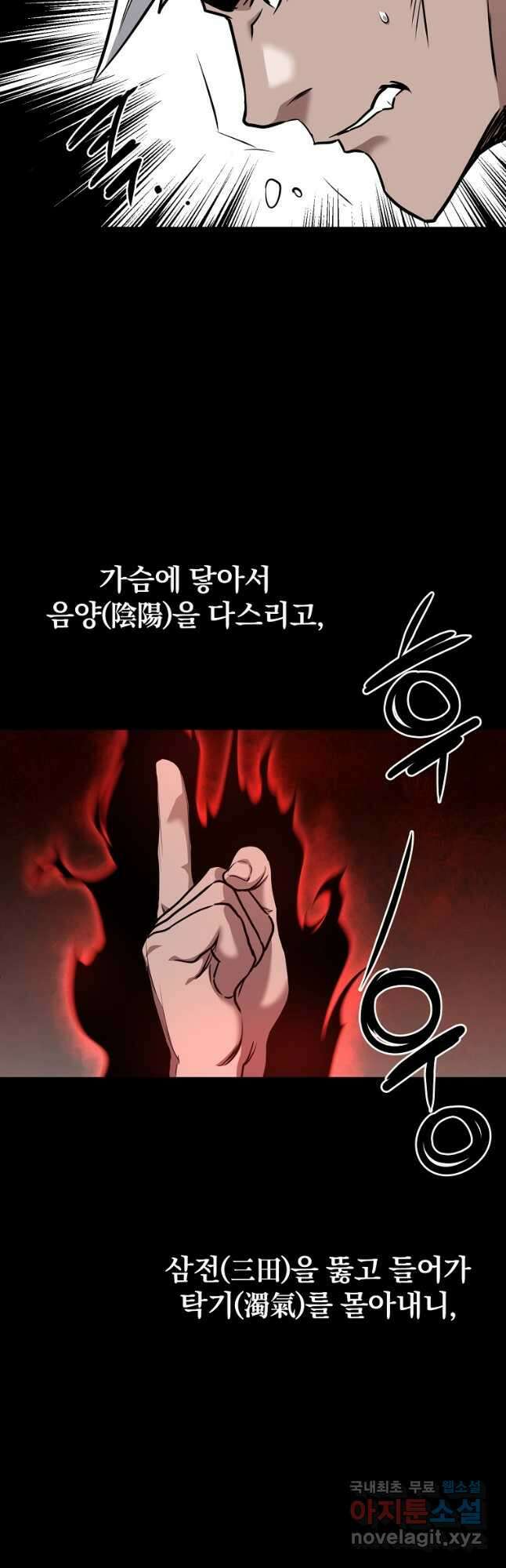 대영반 113화 44