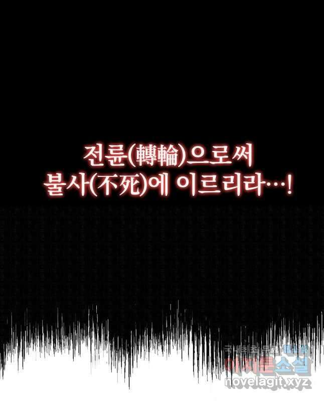 대영반 113화 45