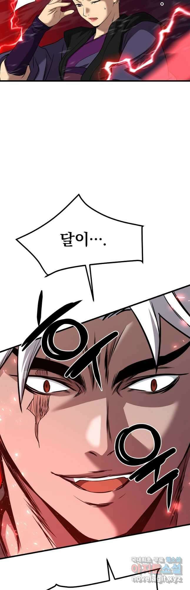 대영반 113화 48