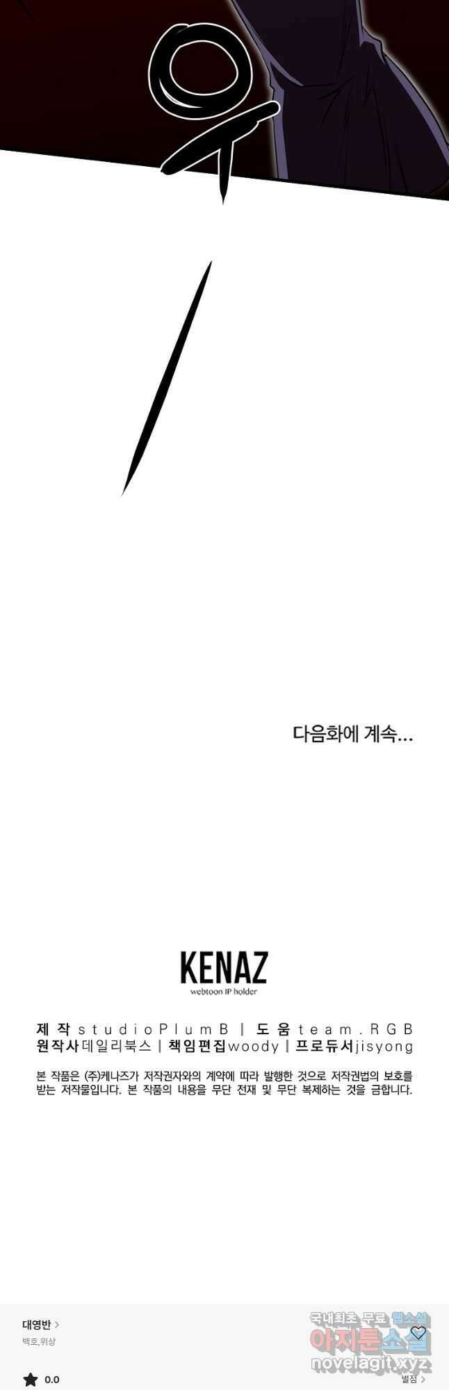 대영반 113화 51