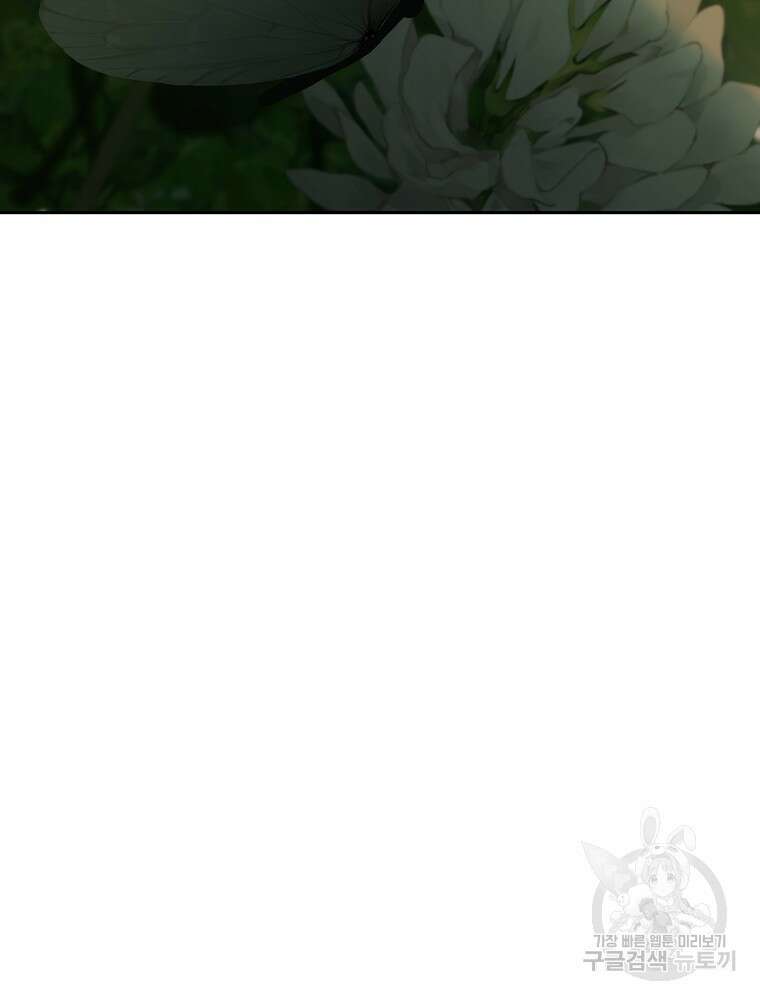 바바리안 퀘스트 78화 5