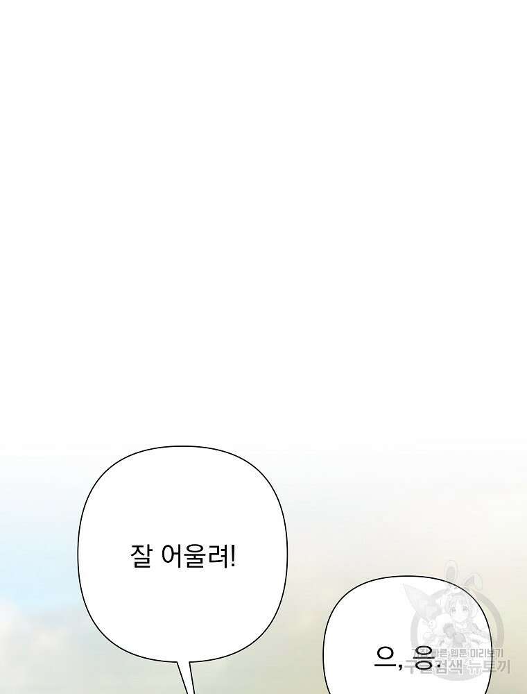 바바리안 퀘스트 78화 8