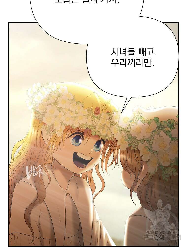 바바리안 퀘스트 78화 13
