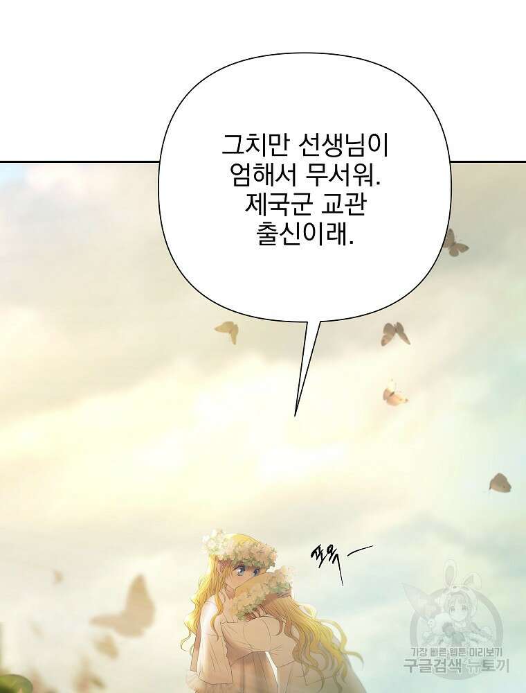 바바리안 퀘스트 78화 15