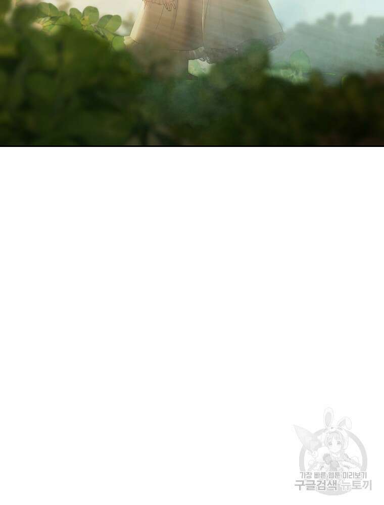 바바리안 퀘스트 78화 16