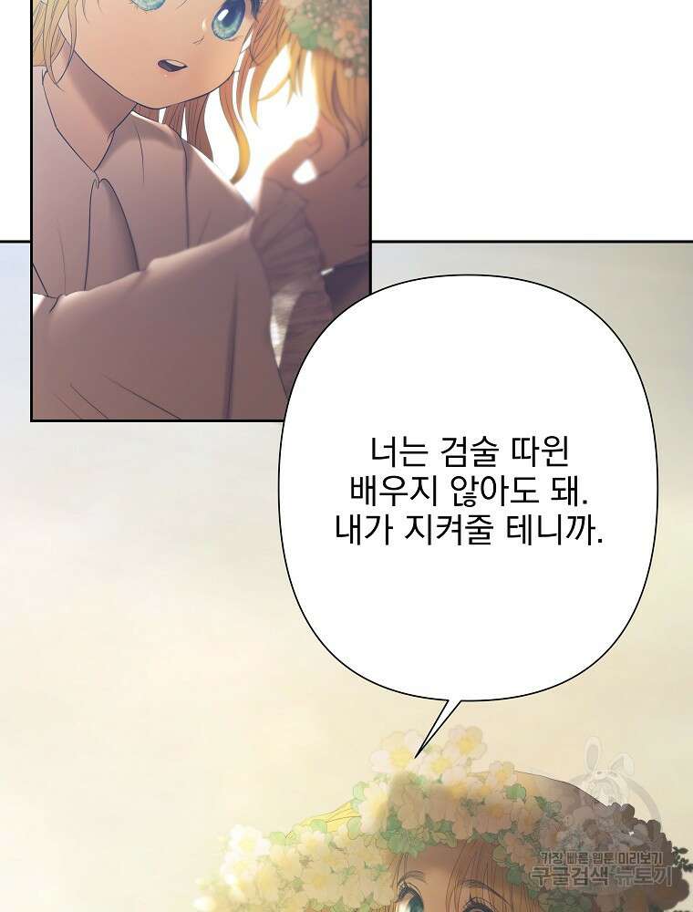 바바리안 퀘스트 78화 18
