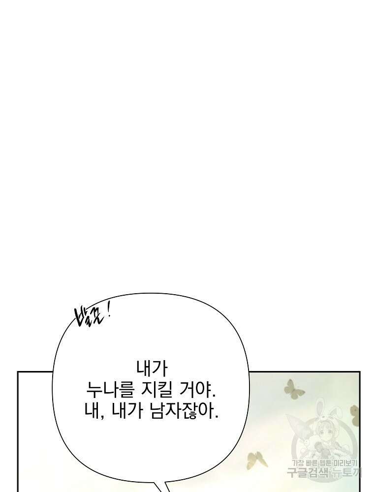 바바리안 퀘스트 78화 20