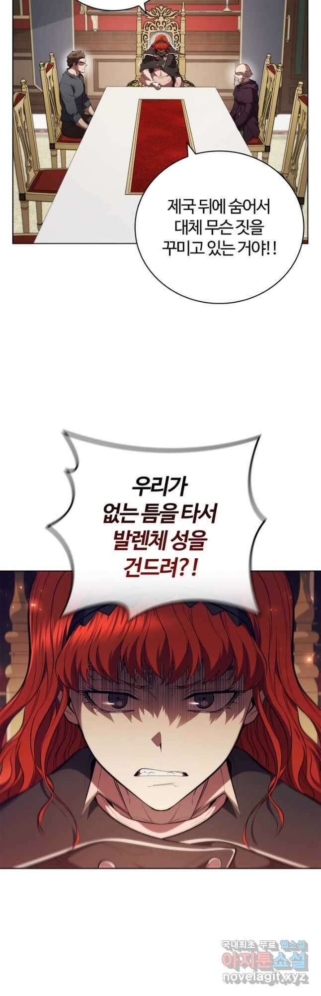 회귀했더니 공작 87화 2