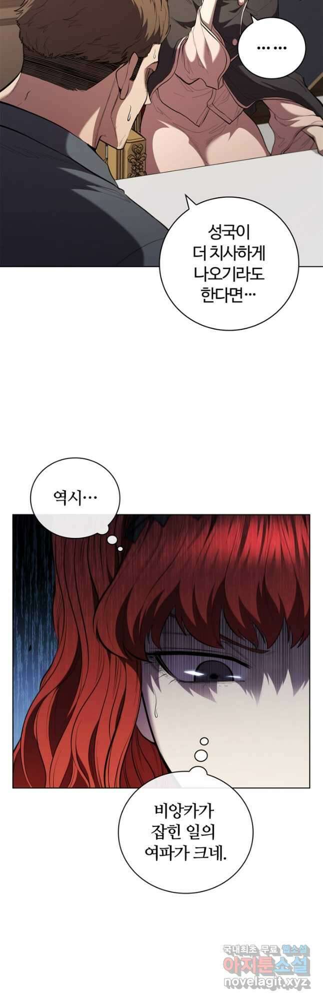 회귀했더니 공작 87화 5